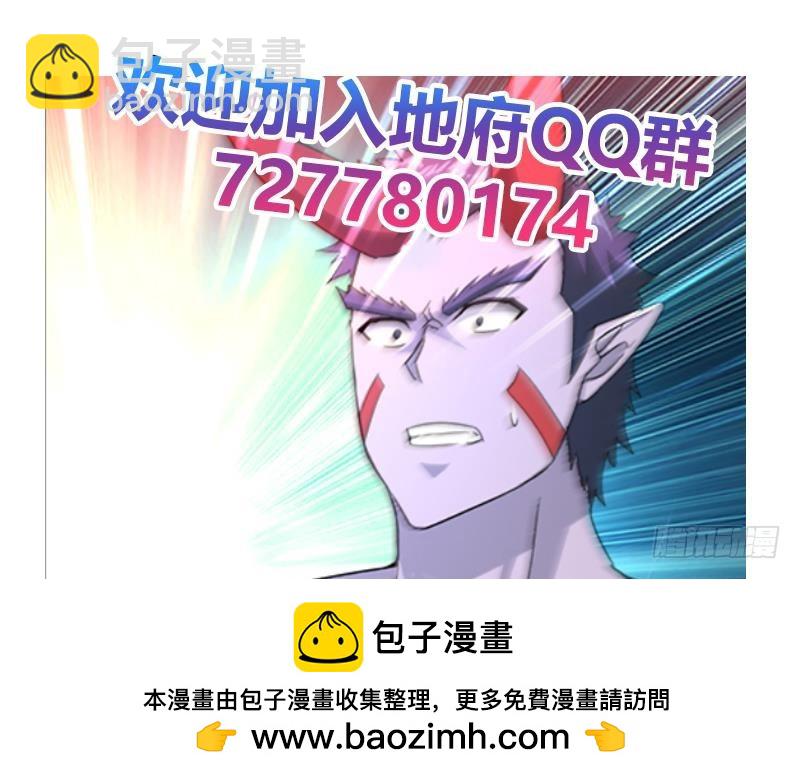 🍼地府混江龙 第223话 坐山观虎斗？ 第50页