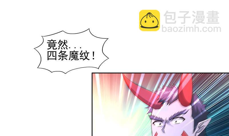 🍼地府混江龙 第223话 坐山观虎斗？ 第6页