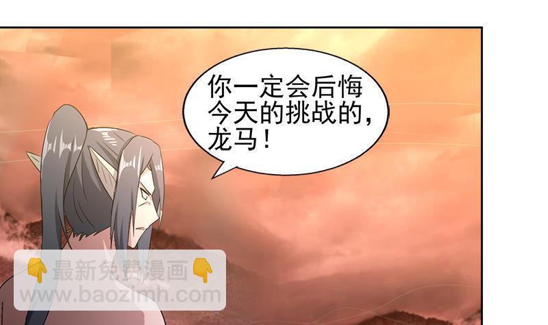 🍼地府混江龙 第223话 坐山观虎斗？ 第8页