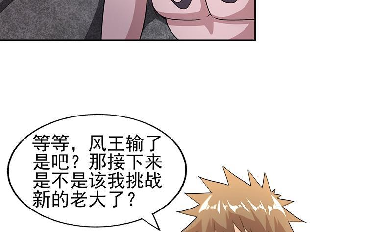 🍼地府混江龙 第225话 就这？ 第10页
