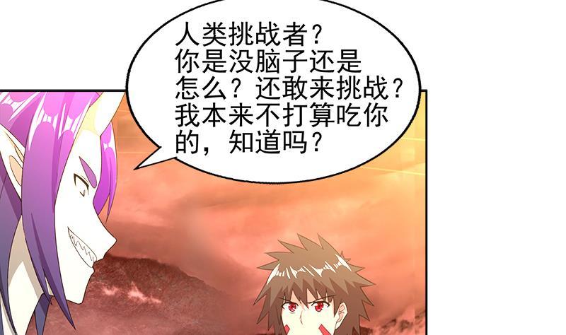 🍼地府混江龙 第225话 就这？ 第14页