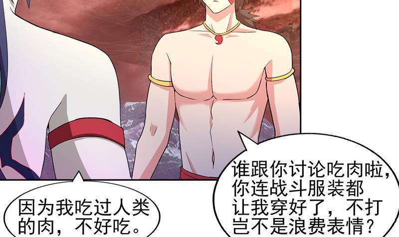 🍼地府混江龙 第225话 就这？ 第15页