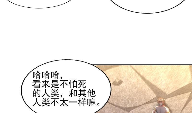 🍼地府混江龙 第225话 就这？ 第16页
