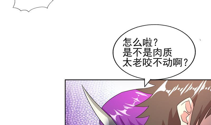 🍼地府混江龙 第225话 就这？ 第24页