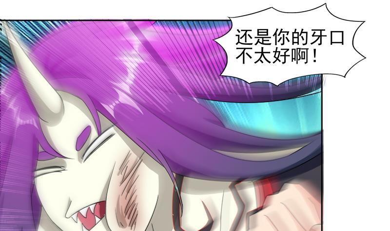 🍼地府混江龙 第225话 就这？ 第27页