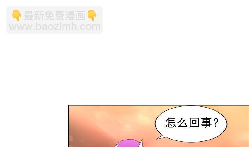 🍼地府混江龙 第225话 就这？ 第29页