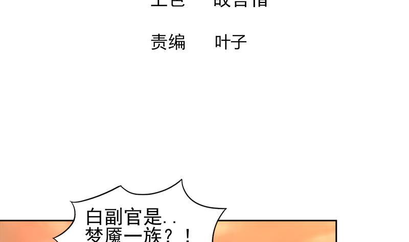 🍼地府混江龙 第225话 就这？ 第3页