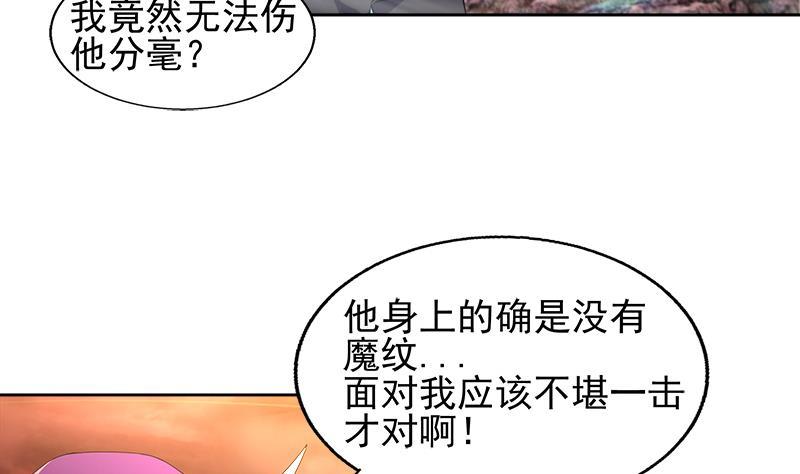 🍼地府混江龙 第225话 就这？ 第31页