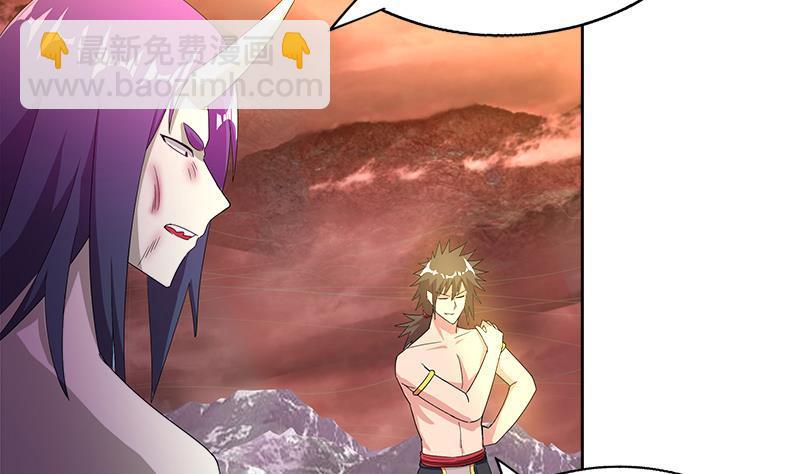 🍼地府混江龙 第225话 就这？ 第32页