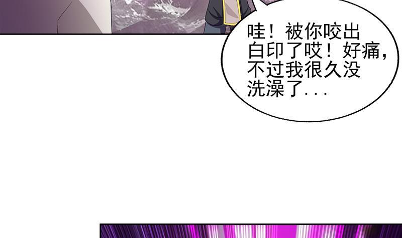 🍼地府混江龙 第225话 就这？ 第33页