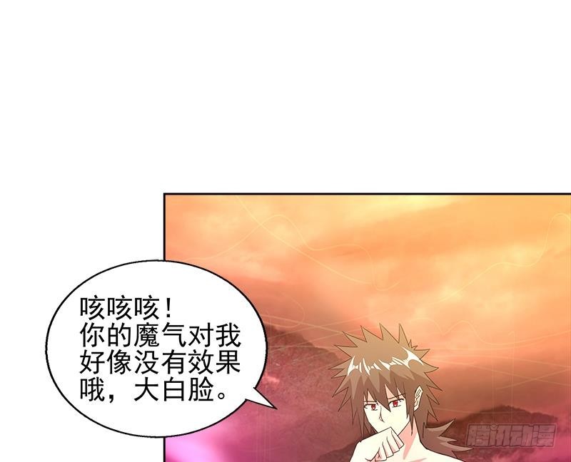 🍼地府混江龙 第225话 就这？ 第38页