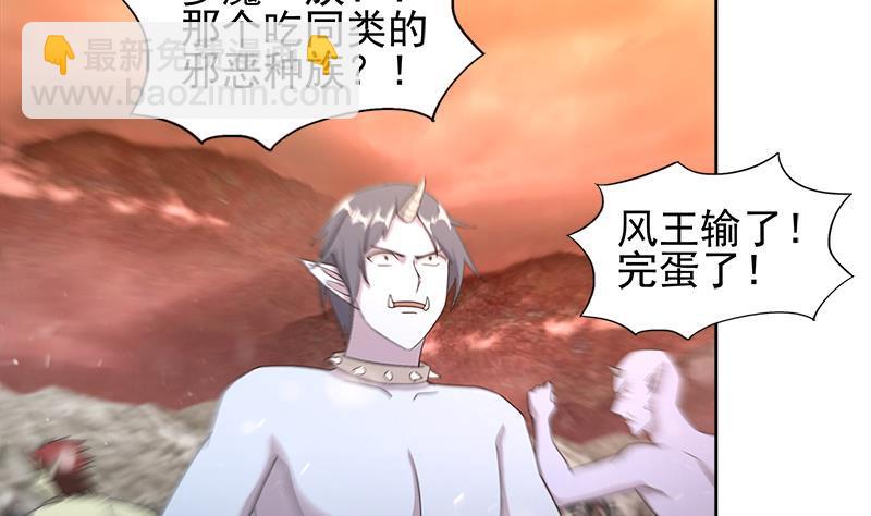 🍼地府混江龙 第225话 就这？ 第4页