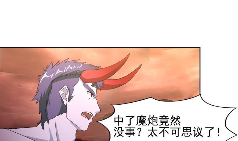 🍼地府混江龙 第225话 就这？ 第40页