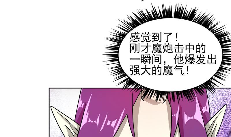 🍼地府混江龙 第225话 就这？ 第42页