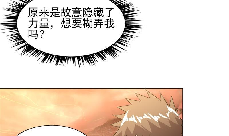 🍼地府混江龙 第225话 就这？ 第44页