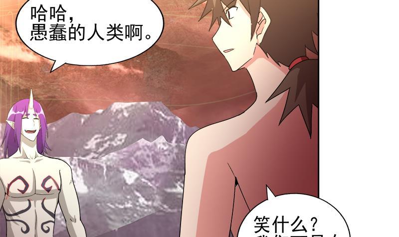 🍼地府混江龙 第225话 就这？ 第45页
