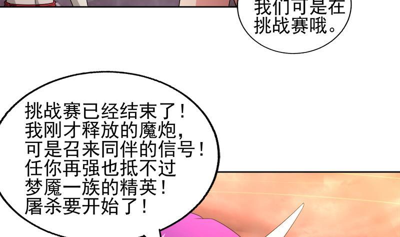 🍼地府混江龙 第225话 就这？ 第46页