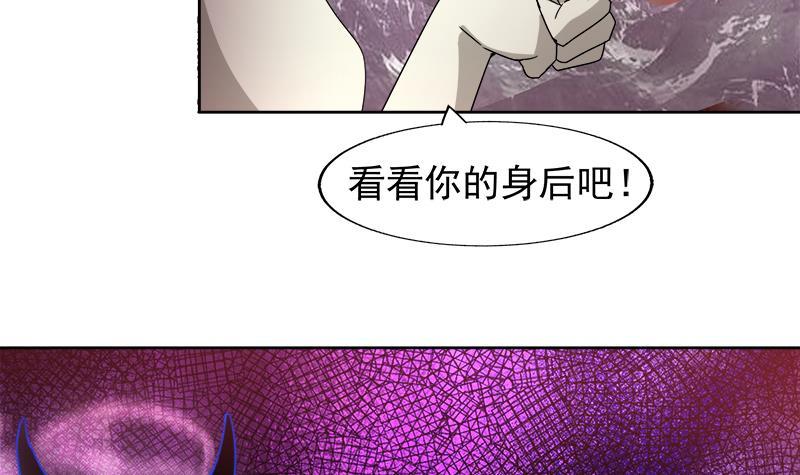 🍼地府混江龙 第225话 就这？ 第48页