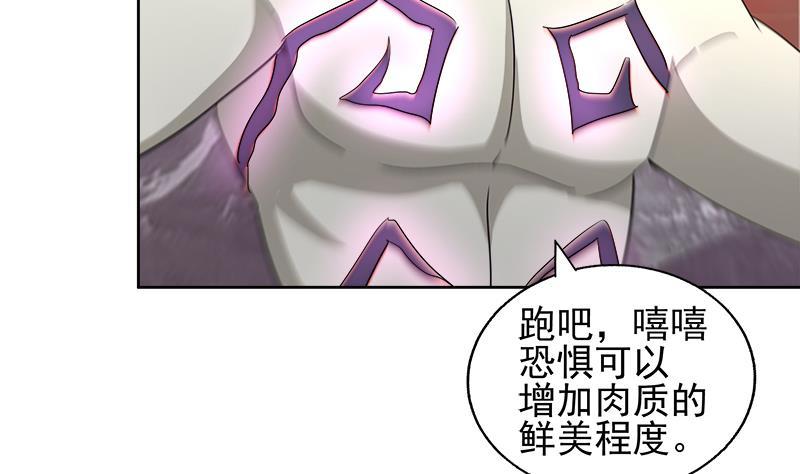 🍼地府混江龙 第225话 就这？ 第7页