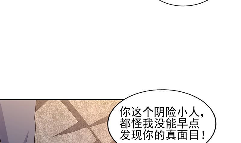 🍼地府混江龙 第225话 就这？ 第8页