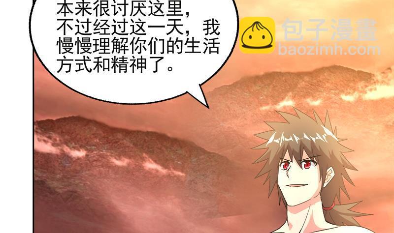 🍼地府混江龙 第227话 看清楚他是谁 第10页