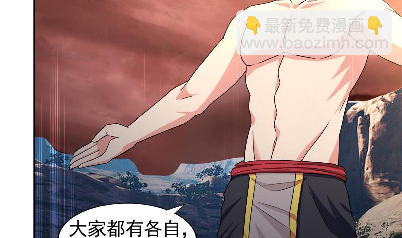 🍼地府混江龙 第227话 看清楚他是谁 第11页