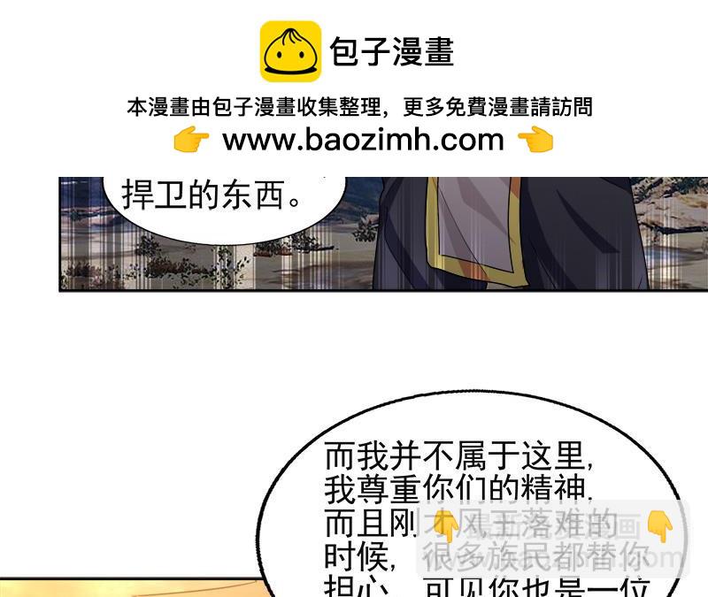 🍼地府混江龙 第227话 看清楚他是谁 第12页