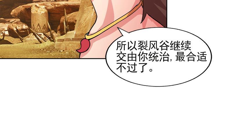 🍼地府混江龙 第227话 看清楚他是谁 第14页