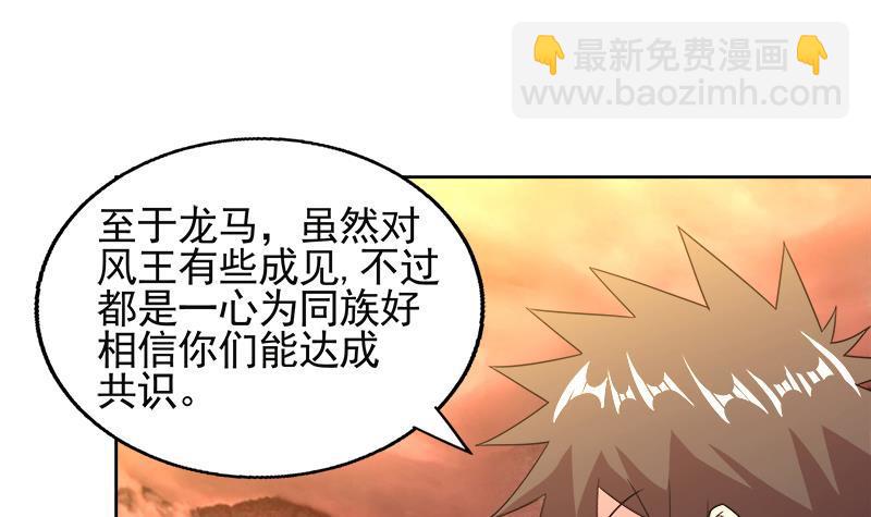🍼地府混江龙 第227话 看清楚他是谁 第15页