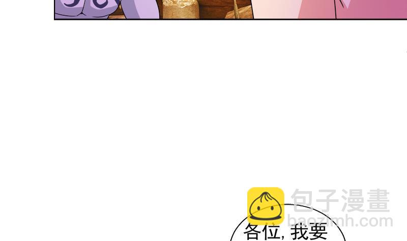🍼地府混江龙 第227话 看清楚他是谁 第17页