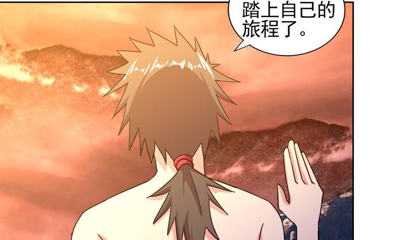 🍼地府混江龙 第227话 看清楚他是谁 第18页
