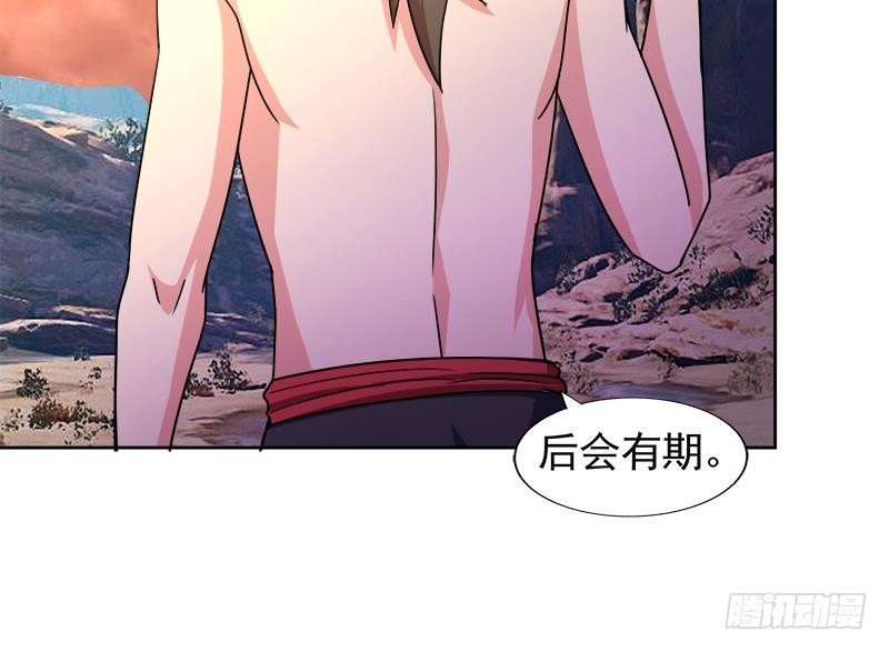 🍼地府混江龙 第227话 看清楚他是谁 第19页