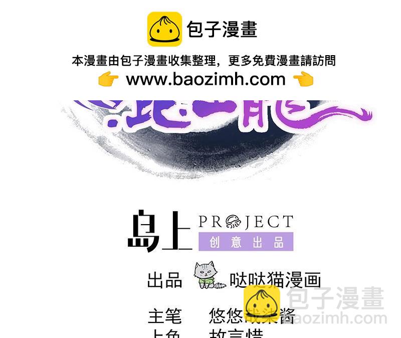 🍼地府混江龙 第227话 看清楚他是谁 第2页