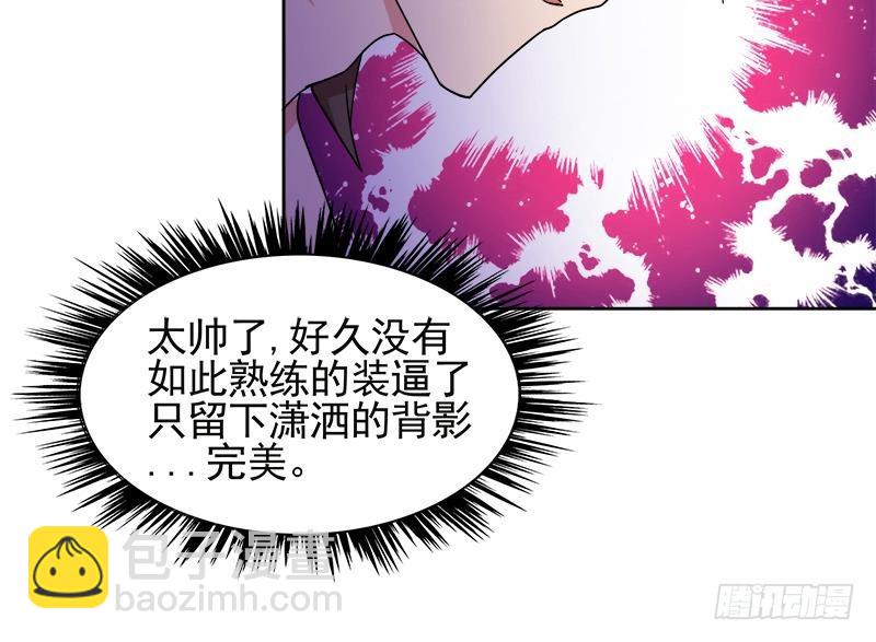 🍼地府混江龙 第227话 看清楚他是谁 第21页