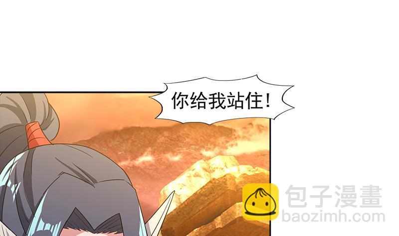 🍼地府混江龙 第227话 看清楚他是谁 第22页