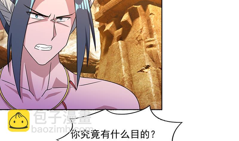 🍼地府混江龙 第227话 看清楚他是谁 第23页