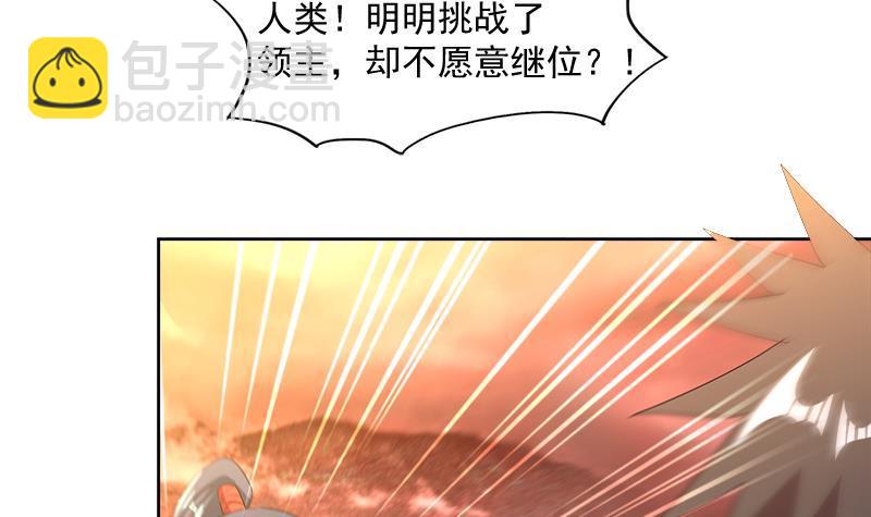 🍼地府混江龙 第227话 看清楚他是谁 第24页