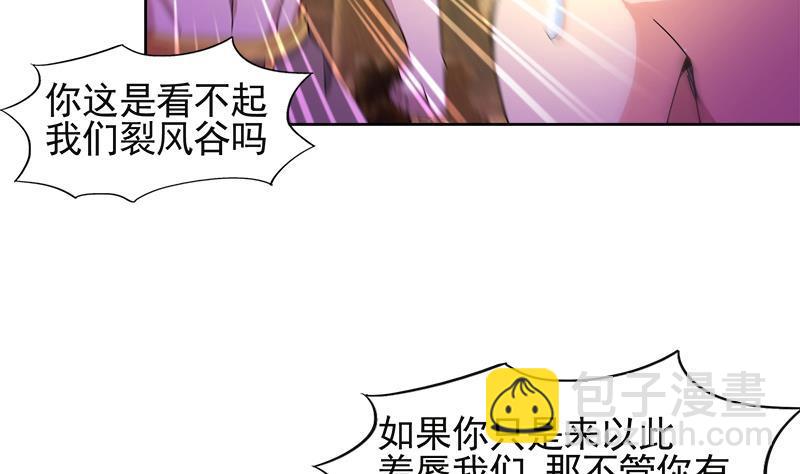 🍼地府混江龙 第227话 看清楚他是谁 第26页