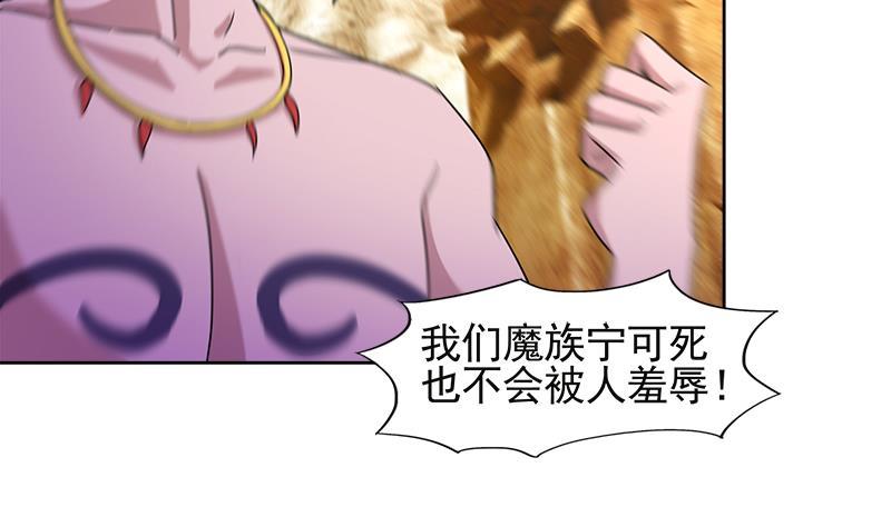 🍼地府混江龙 第227话 看清楚他是谁 第28页
