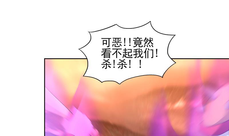 🍼地府混江龙 第227话 看清楚他是谁 第29页