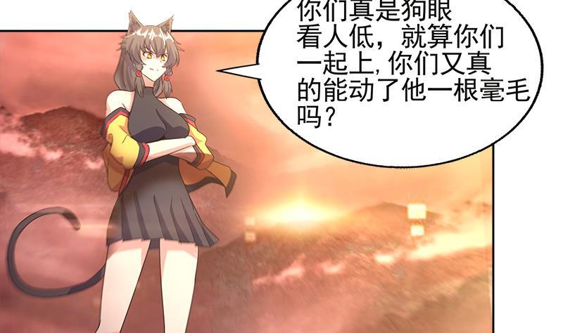 🍼地府混江龙 第227话 看清楚他是谁 第32页