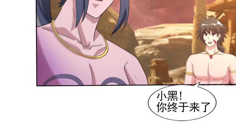 🍼地府混江龙 第227话 看清楚他是谁 第36页