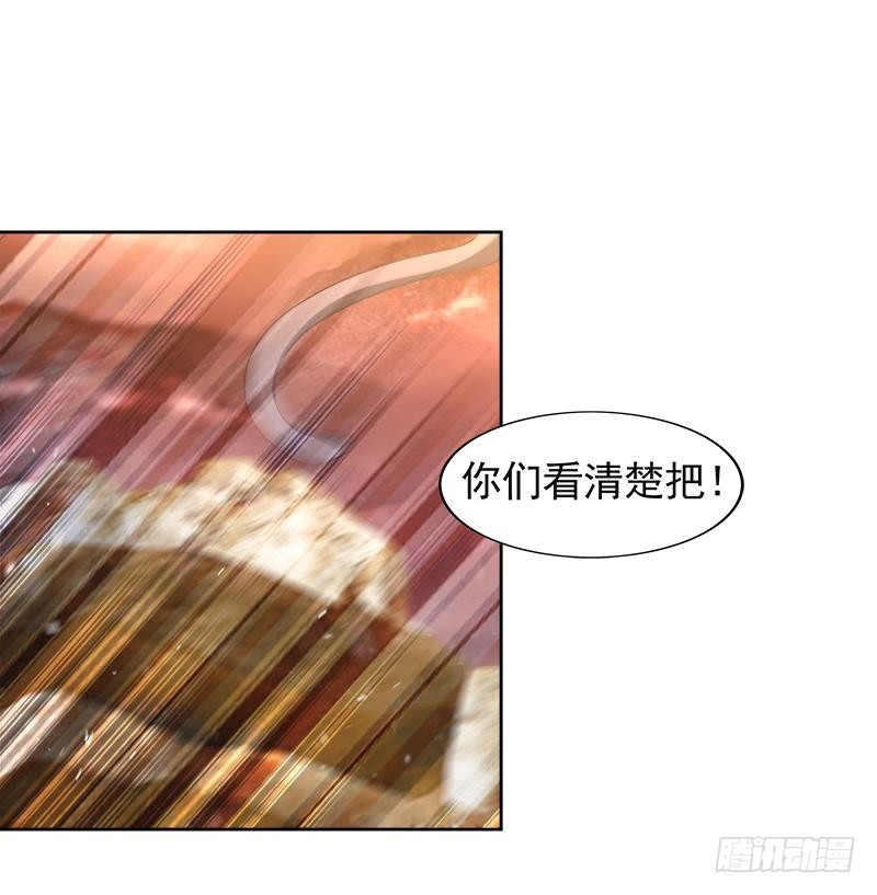 🍼地府混江龙 第227话 看清楚他是谁 第37页
