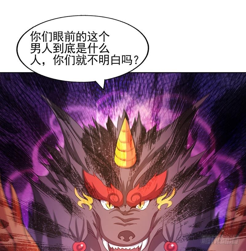 🍼地府混江龙 第227话 看清楚他是谁 第38页