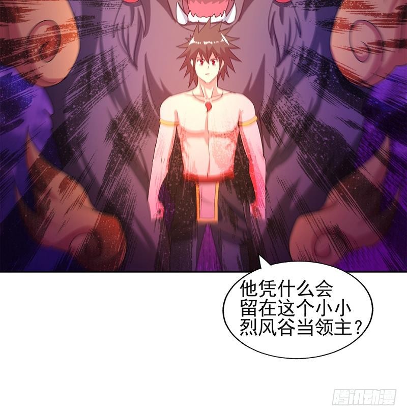 🍼地府混江龙 第227话 看清楚他是谁 第39页