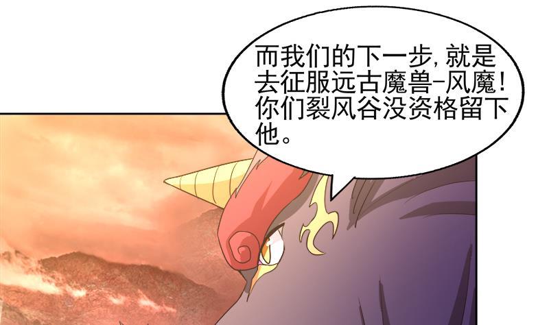 🍼地府混江龙 第227话 看清楚他是谁 第40页