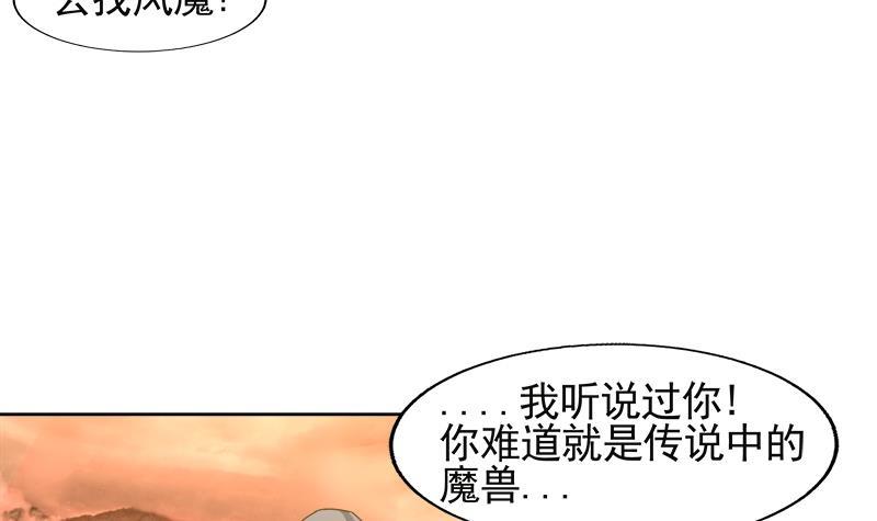 🍼地府混江龙 第227话 看清楚他是谁 第42页
