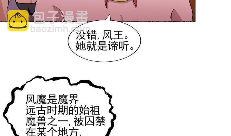 🍼地府混江龙 第227话 看清楚他是谁 第44页