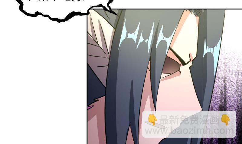 🍼地府混江龙 第227话 看清楚他是谁 第45页