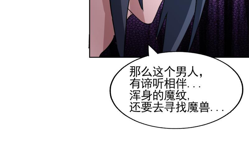 🍼地府混江龙 第227话 看清楚他是谁 第46页